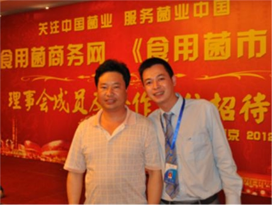 2012.05.07与浙江青风制冷副董事长金松青合影-亿昌菌业.JPG