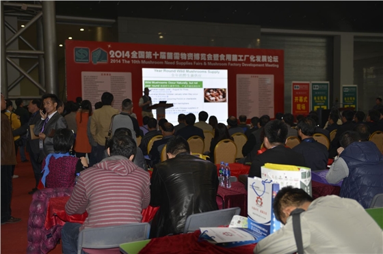 2014全国第十届菌需物质博览会暨食用菌工厂化发展论坛大会-亿昌菌业.JPG
