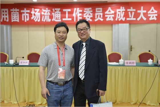 与中国蔬菜流通协会戴中久会长合影2014.05.10.11-亿昌菌业.JPG