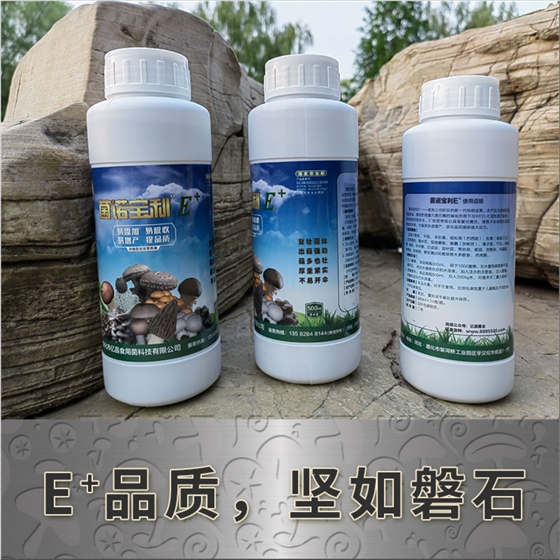 菌诺宝利E+：E+品质，坚如磐石