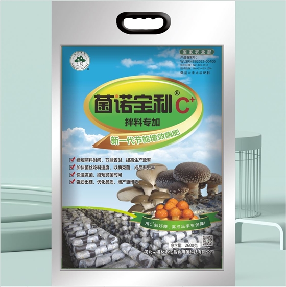 亿昌菌业-菌诺宝利C+（小图-正面）