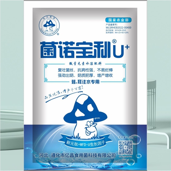 亿昌菌业-菌诺宝利U+(注水型) 亿昌菌业-菌诺宝利U+(注水型)