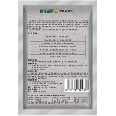 菌诺宝利O+