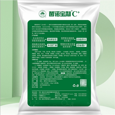 菌诺宝利C+〔注水型〕