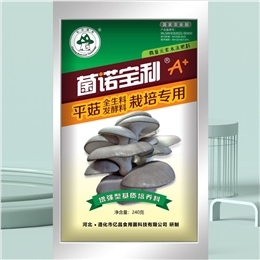 菌诺宝利A+