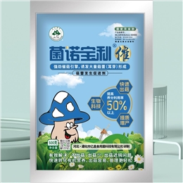 菌诺宝利●催