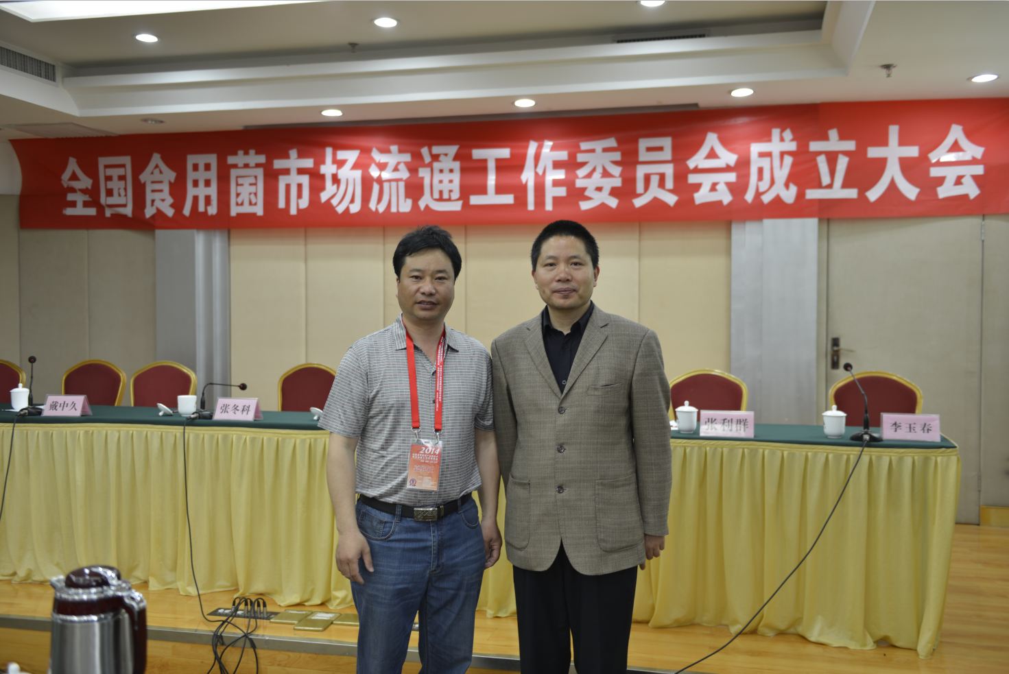 与商务部电子商务司处长孙国强合影2014.05.12-亿昌菌业.JPG