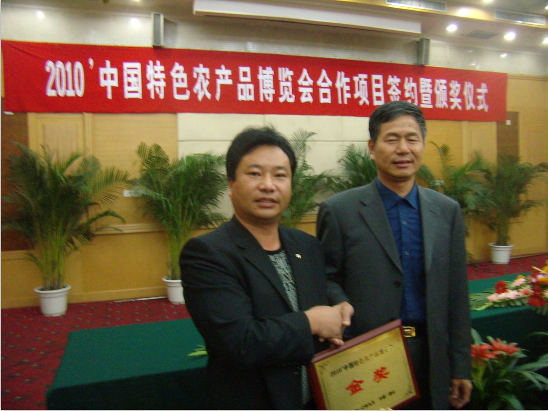 中国食用菌协会常务副会长陆解人（右一）给亿昌菌业张东平总经理颁奖-亿昌菌业.JPG