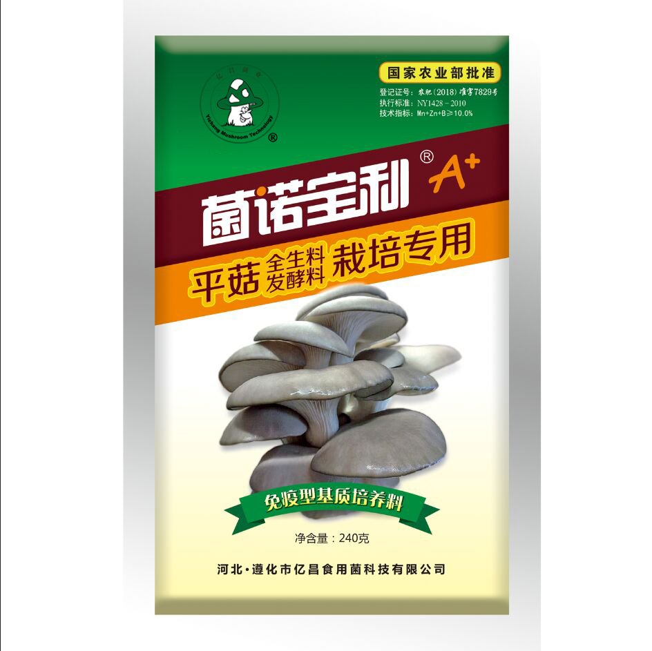 亿昌菌业——中国大型食用菌防污染灭菌剂生产企业